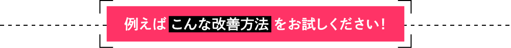 特別講習のお申込みはこちら 今、お申込みいただいた方にはNG投稿１０のチェックリストをプレゼント！